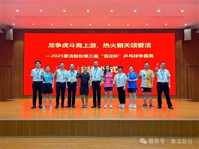 Mae Hengyang Aijie yn cloi'r 3ydd twrnamaint tenis bwrdd 